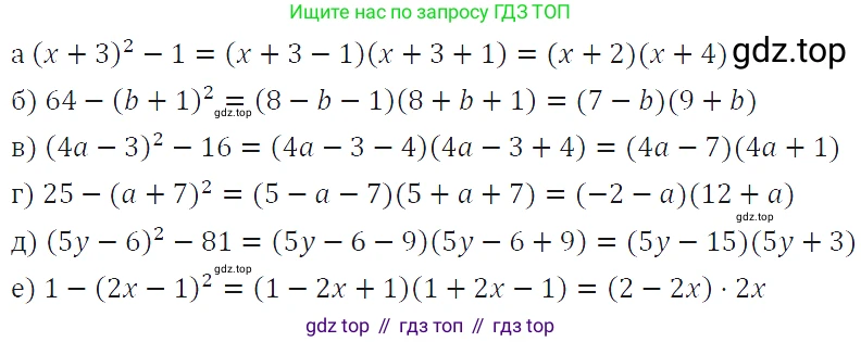 ГДЗ Алгебра, 7 класс Учебник, авторы: Макарычев Юрий Николаевич, Миндюк Нора Григорьевна, Нешков Константин Иванович, Суворова Светлана Борисовна, издательство Просвещение, Москва, 2019 - 2022, белого цвета, страница 179, номер 894, Решение 4