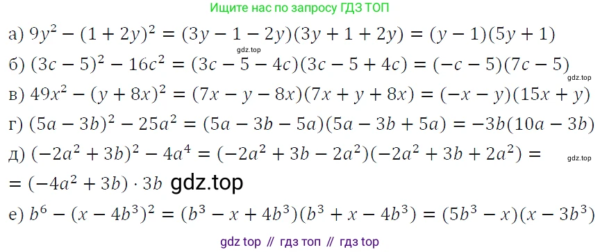 ГДЗ Алгебра, 7 класс Учебник, авторы: Макарычев Юрий Николаевич, Миндюк Нора Григорьевна, Нешков Константин Иванович, Суворова Светлана Борисовна, издательство Просвещение, Москва, 2019 - 2022, белого цвета, страница 179, номер 895, Решение 4