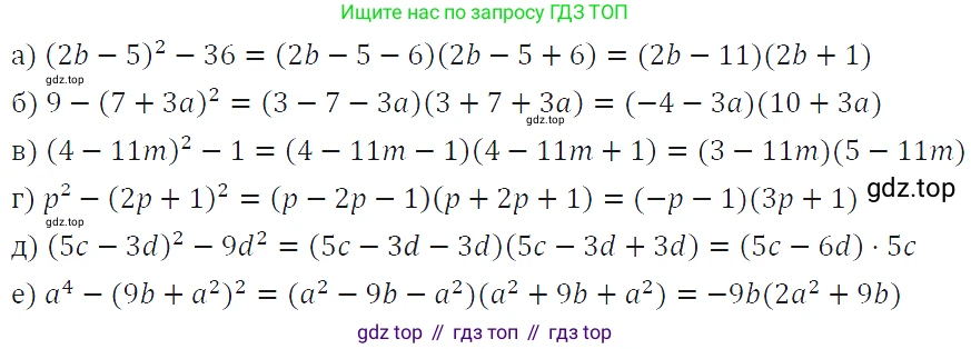 ГДЗ Алгебра, 7 класс Учебник, авторы: Макарычев Юрий Николаевич, Миндюк Нора Григорьевна, Нешков Константин Иванович, Суворова Светлана Борисовна, издательство Просвещение, Москва, 2019 - 2022, белого цвета, страница 179, номер 896, Решение 4