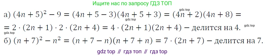 ГДЗ Алгебра, 7 класс Учебник, авторы: Макарычев Юрий Николаевич, Миндюк Нора Григорьевна, Нешков Константин Иванович, Суворова Светлана Борисовна, издательство Просвещение, Москва, 2019 - 2022, белого цвета, страница 179, номер 898, Решение 4