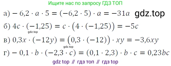 ГДЗ Алгебра, 7 класс Учебник, авторы: Макарычев Юрий Николаевич, Миндюк Нора Григорьевна, Нешков Константин Иванович, Суворова Светлана Борисовна, издательство Просвещение, Москва, 2019 - 2022, белого цвета, страница 23, номер 90, Решение 4
