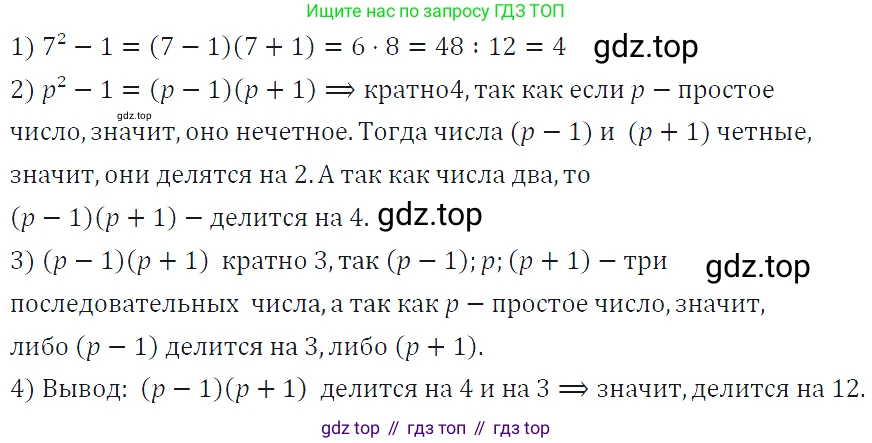 ГДЗ Алгебра, 7 класс Учебник, авторы: Макарычев Юрий Николаевич, Миндюк Нора Григорьевна, Нешков Константин Иванович, Суворова Светлана Борисовна, издательство Просвещение, Москва, 2019 - 2022, белого цвета, страница 179, номер 900, Решение 4