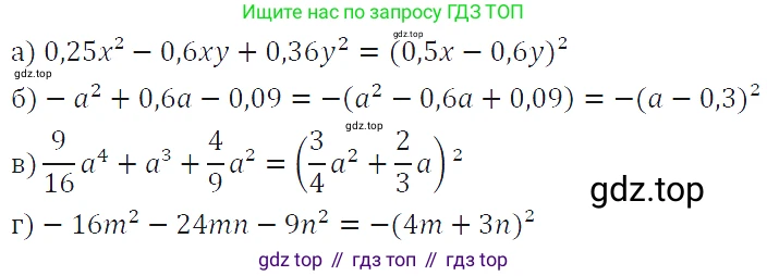 ГДЗ Алгебра, 7 класс Учебник, авторы: Макарычев Юрий Николаевич, Миндюк Нора Григорьевна, Нешков Константин Иванович, Суворова Светлана Борисовна, издательство Просвещение, Москва, 2019 - 2022, белого цвета, страница 180, номер 902, Решение 4