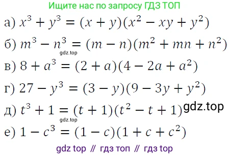 ГДЗ Алгебра, 7 класс Учебник, авторы: Макарычев Юрий Николаевич, Миндюк Нора Григорьевна, Нешков Константин Иванович, Суворова Светлана Борисовна, издательство Просвещение, Москва, 2019 - 2022, белого цвета, страница 181, номер 905, Решение 4
