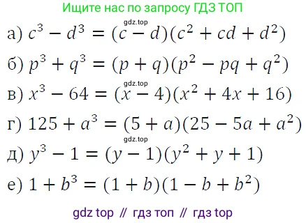ГДЗ Алгебра, 7 класс Учебник, авторы: Макарычев Юрий Николаевич, Миндюк Нора Григорьевна, Нешков Константин Иванович, Суворова Светлана Борисовна, издательство Просвещение, Москва, 2019 - 2022, белого цвета, страница 181, номер 906, Решение 4
