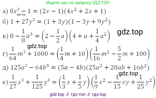 ГДЗ Алгебра, 7 класс Учебник, авторы: Макарычев Юрий Николаевич, Миндюк Нора Григорьевна, Нешков Константин Иванович, Суворова Светлана Борисовна, издательство Просвещение, Москва, 2019 - 2022, белого цвета, страница 181, номер 907, Решение 4