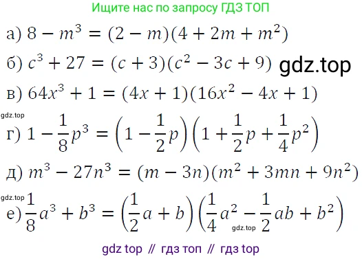 ГДЗ Алгебра, 7 класс Учебник, авторы: Макарычев Юрий Николаевич, Миндюк Нора Григорьевна, Нешков Константин Иванович, Суворова Светлана Борисовна, издательство Просвещение, Москва, 2019 - 2022, белого цвета, страница 181, номер 908, Решение 4