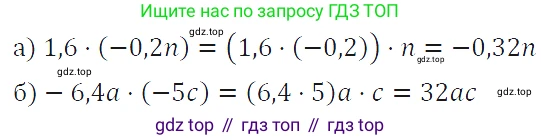 ГДЗ Алгебра, 7 класс Учебник, авторы: Макарычев Юрий Николаевич, Миндюк Нора Григорьевна, Нешков Константин Иванович, Суворова Светлана Борисовна, издательство Просвещение, Москва, 2019 - 2022, белого цвета, страница 23, номер 91, Решение 4