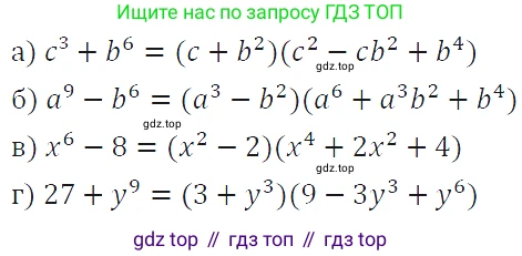 ГДЗ Алгебра, 7 класс Учебник, авторы: Макарычев Юрий Николаевич, Миндюк Нора Григорьевна, Нешков Константин Иванович, Суворова Светлана Борисовна, издательство Просвещение, Москва, 2019 - 2022, белого цвета, страница 182, номер 910, Решение 4