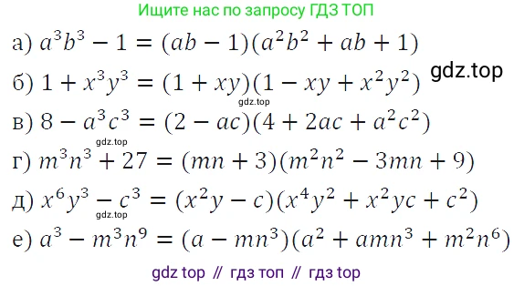 ГДЗ Алгебра, 7 класс Учебник, авторы: Макарычев Юрий Николаевич, Миндюк Нора Григорьевна, Нешков Константин Иванович, Суворова Светлана Борисовна, издательство Просвещение, Москва, 2019 - 2022, белого цвета, страница 182, номер 912, Решение 4