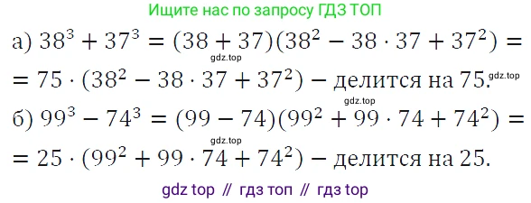 ГДЗ Алгебра, 7 класс Учебник, авторы: Макарычев Юрий Николаевич, Миндюк Нора Григорьевна, Нешков Константин Иванович, Суворова Светлана Борисовна, издательство Просвещение, Москва, 2019 - 2022, белого цвета, страница 182, номер 914, Решение 4