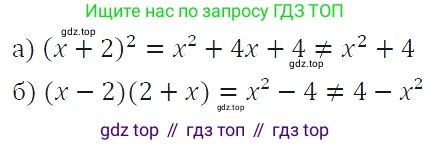 ГДЗ Алгебра, 7 класс Учебник, авторы: Макарычев Юрий Николаевич, Миндюк Нора Григорьевна, Нешков Константин Иванович, Суворова Светлана Борисовна, издательство Просвещение, Москва, 2019 - 2022, белого цвета, страница 182, номер 916, Решение 4