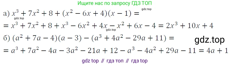 ГДЗ Алгебра, 7 класс Учебник, авторы: Макарычев Юрий Николаевич, Миндюк Нора Григорьевна, Нешков Константин Иванович, Суворова Светлана Борисовна, издательство Просвещение, Москва, 2019 - 2022, белого цвета, страница 184, номер 919, Решение 4