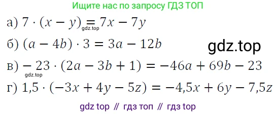 ГДЗ Алгебра, 7 класс Учебник, авторы: Макарычев Юрий Николаевич, Миндюк Нора Григорьевна, Нешков Константин Иванович, Суворова Светлана Борисовна, издательство Просвещение, Москва, 2019 - 2022, белого цвета, страница 23, номер 92, Решение 4