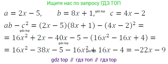 ГДЗ Алгебра, 7 класс Учебник, авторы: Макарычев Юрий Николаевич, Миндюк Нора Григорьевна, Нешков Константин Иванович, Суворова Светлана Борисовна, издательство Просвещение, Москва, 2019 - 2022, белого цвета, страница 184, номер 922, Решение 4
