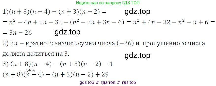 ГДЗ Алгебра, 7 класс Учебник, авторы: Макарычев Юрий Николаевич, Миндюк Нора Григорьевна, Нешков Константин Иванович, Суворова Светлана Борисовна, издательство Просвещение, Москва, 2019 - 2022, белого цвета, страница 185, номер 924, Решение 4