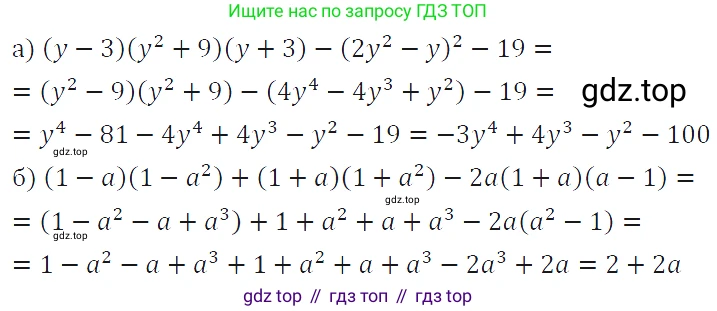 ГДЗ Алгебра, 7 класс Учебник, авторы: Макарычев Юрий Николаевич, Миндюк Нора Григорьевна, Нешков Константин Иванович, Суворова Светлана Борисовна, издательство Просвещение, Москва, 2019 - 2022, белого цвета, страница 185, номер 928, Решение 4