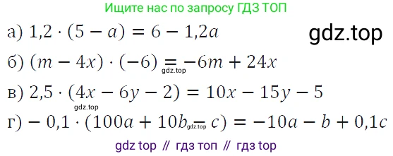 ГДЗ Алгебра, 7 класс Учебник, авторы: Макарычев Юрий Николаевич, Миндюк Нора Григорьевна, Нешков Константин Иванович, Суворова Светлана Борисовна, издательство Просвещение, Москва, 2019 - 2022, белого цвета, страница 23, номер 93, Решение 4