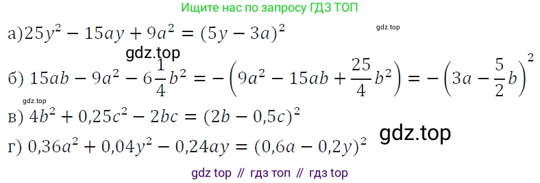 ГДЗ Алгебра, 7 класс Учебник, авторы: Макарычев Юрий Николаевич, Миндюк Нора Григорьевна, Нешков Константин Иванович, Суворова Светлана Борисовна, издательство Просвещение, Москва, 2019 - 2022, белого цвета, страница 185, номер 930, Решение 4