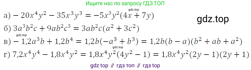 ГДЗ Алгебра, 7 класс Учебник, авторы: Макарычев Юрий Николаевич, Миндюк Нора Григорьевна, Нешков Константин Иванович, Суворова Светлана Борисовна, издательство Просвещение, Москва, 2019 - 2022, белого цвета, страница 185, номер 931, Решение 4