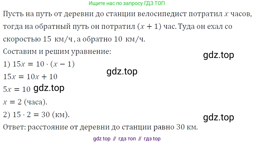 ГДЗ Алгебра, 7 класс Учебник, авторы: Макарычев Юрий Николаевич, Миндюк Нора Григорьевна, Нешков Константин Иванович, Суворова Светлана Борисовна, издательство Просвещение, Москва, 2019 - 2022, белого цвета, страница 186, номер 932, Решение 4