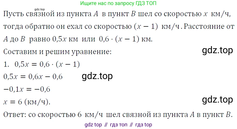 ГДЗ Алгебра, 7 класс Учебник, авторы: Макарычев Юрий Николаевич, Миндюк Нора Григорьевна, Нешков Константин Иванович, Суворова Светлана Борисовна, издательство Просвещение, Москва, 2019 - 2022, белого цвета, страница 186, номер 933, Решение 4