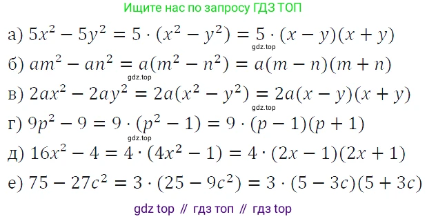 ГДЗ Алгебра, 7 класс Учебник, авторы: Макарычев Юрий Николаевич, Миндюк Нора Григорьевна, Нешков Константин Иванович, Суворова Светлана Борисовна, издательство Просвещение, Москва, 2019 - 2022, белого цвета, страница 188, номер 934, Решение 4
