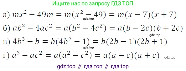 ГДЗ Алгебра, 7 класс Учебник, авторы: Макарычев Юрий Николаевич, Миндюк Нора Григорьевна, Нешков Константин Иванович, Суворова Светлана Борисовна, издательство Просвещение, Москва, 2019 - 2022, белого цвета, страница 188, номер 936, Решение 4