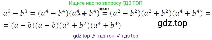 ГДЗ Алгебра, 7 класс Учебник, авторы: Макарычев Юрий Николаевич, Миндюк Нора Григорьевна, Нешков Константин Иванович, Суворова Светлана Борисовна, издательство Просвещение, Москва, 2019 - 2022, белого цвета, страница 188, номер 937, Решение 4