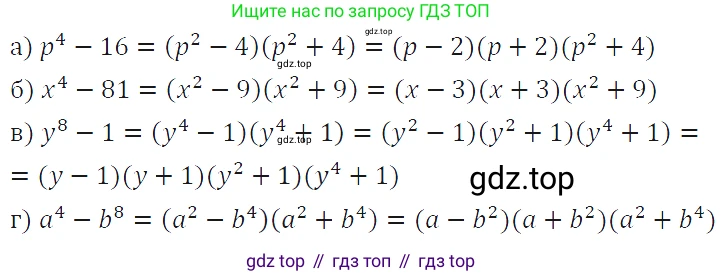 ГДЗ Алгебра, 7 класс Учебник, авторы: Макарычев Юрий Николаевич, Миндюк Нора Григорьевна, Нешков Константин Иванович, Суворова Светлана Борисовна, издательство Просвещение, Москва, 2019 - 2022, белого цвета, страница 188, номер 938, Решение 4