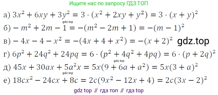 ГДЗ Алгебра, 7 класс Учебник, авторы: Макарычев Юрий Николаевич, Миндюк Нора Григорьевна, Нешков Константин Иванович, Суворова Светлана Борисовна, издательство Просвещение, Москва, 2019 - 2022, белого цвета, страница 188, номер 939, Решение 4
