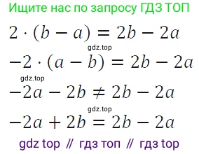 ГДЗ Алгебра, 7 класс Учебник, авторы: Макарычев Юрий Николаевич, Миндюк Нора Григорьевна, Нешков Константин Иванович, Суворова Светлана Борисовна, издательство Просвещение, Москва, 2019 - 2022, белого цвета, страница 23, номер 94, Решение 4