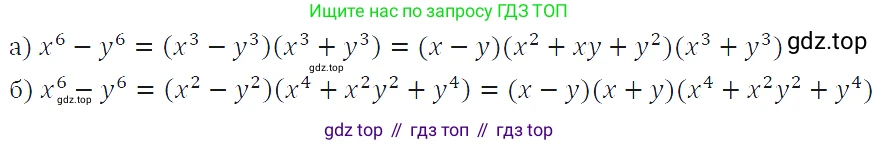ГДЗ Алгебра, 7 класс Учебник, авторы: Макарычев Юрий Николаевич, Миндюк Нора Григорьевна, Нешков Константин Иванович, Суворова Светлана Борисовна, издательство Просвещение, Москва, 2019 - 2022, белого цвета, страница 188, номер 940, Решение 4