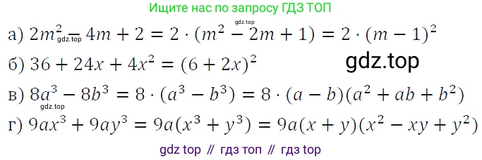 ГДЗ Алгебра, 7 класс Учебник, авторы: Макарычев Юрий Николаевич, Миндюк Нора Григорьевна, Нешков Константин Иванович, Суворова Светлана Борисовна, издательство Просвещение, Москва, 2019 - 2022, белого цвета, страница 188, номер 941, Решение 4