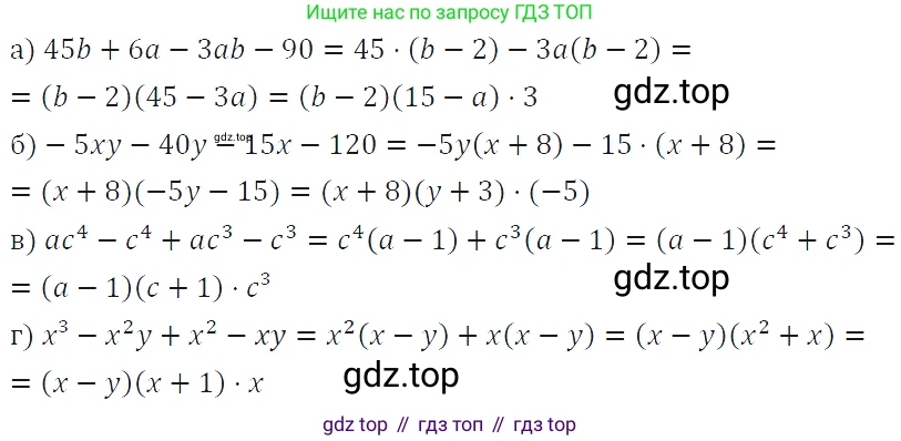 ГДЗ Алгебра, 7 класс Учебник, авторы: Макарычев Юрий Николаевич, Миндюк Нора Григорьевна, Нешков Константин Иванович, Суворова Светлана Борисовна, издательство Просвещение, Москва, 2019 - 2022, белого цвета, страница 188, номер 943, Решение 4