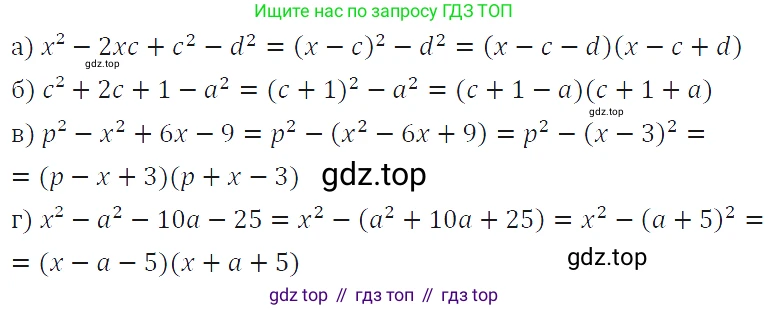 ГДЗ Алгебра, 7 класс Учебник, авторы: Макарычев Юрий Николаевич, Миндюк Нора Григорьевна, Нешков Константин Иванович, Суворова Светлана Борисовна, издательство Просвещение, Москва, 2019 - 2022, белого цвета, страница 188, номер 944, Решение 4