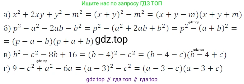ГДЗ Алгебра, 7 класс Учебник, авторы: Макарычев Юрий Николаевич, Миндюк Нора Григорьевна, Нешков Константин Иванович, Суворова Светлана Борисовна, издательство Просвещение, Москва, 2019 - 2022, белого цвета, страница 188, номер 945, Решение 4