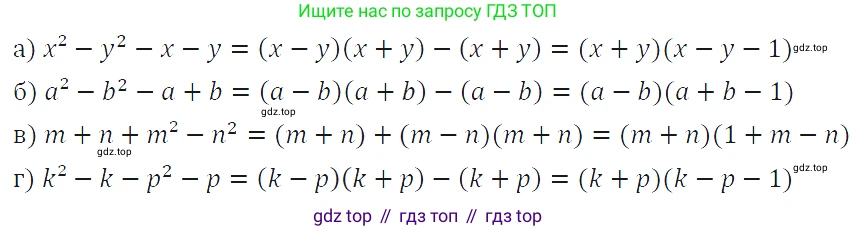 ГДЗ Алгебра, 7 класс Учебник, авторы: Макарычев Юрий Николаевич, Миндюк Нора Григорьевна, Нешков Константин Иванович, Суворова Светлана Борисовна, издательство Просвещение, Москва, 2019 - 2022, белого цвета, страница 188, номер 946, Решение 4