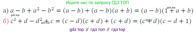 ГДЗ Алгебра, 7 класс Учебник, авторы: Макарычев Юрий Николаевич, Миндюк Нора Григорьевна, Нешков Константин Иванович, Суворова Светлана Борисовна, издательство Просвещение, Москва, 2019 - 2022, белого цвета, страница 188, номер 947, Решение 4