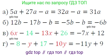 ГДЗ Алгебра, 7 класс Учебник, авторы: Макарычев Юрий Николаевич, Миндюк Нора Григорьевна, Нешков Константин Иванович, Суворова Светлана Борисовна, издательство Просвещение, Москва, 2019 - 2022, белого цвета, страница 23, номер 95, Решение 4
