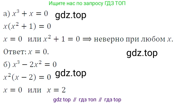 ГДЗ Алгебра, 7 класс Учебник, авторы: Макарычев Юрий Николаевич, Миндюк Нора Григорьевна, Нешков Константин Иванович, Суворова Светлана Борисовна, издательство Просвещение, Москва, 2019 - 2022, белого цвета, страница 189, номер 950, Решение 4