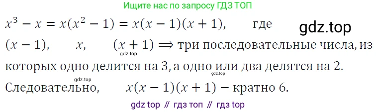 ГДЗ Алгебра, 7 класс Учебник, авторы: Макарычев Юрий Николаевич, Миндюк Нора Григорьевна, Нешков Константин Иванович, Суворова Светлана Борисовна, издательство Просвещение, Москва, 2019 - 2022, белого цвета, страница 189, номер 951, Решение 4