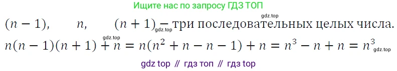 ГДЗ Алгебра, 7 класс Учебник, авторы: Макарычев Юрий Николаевич, Миндюк Нора Григорьевна, Нешков Константин Иванович, Суворова Светлана Борисовна, издательство Просвещение, Москва, 2019 - 2022, белого цвета, страница 189, номер 953, Решение 4
