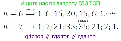ГДЗ Алгебра, 7 класс Учебник, авторы: Макарычев Юрий Николаевич, Миндюк Нора Григорьевна, Нешков Константин Иванович, Суворова Светлана Борисовна, издательство Просвещение, Москва, 2019 - 2022, белого цвета, страница 192, номер 957, Решение 4