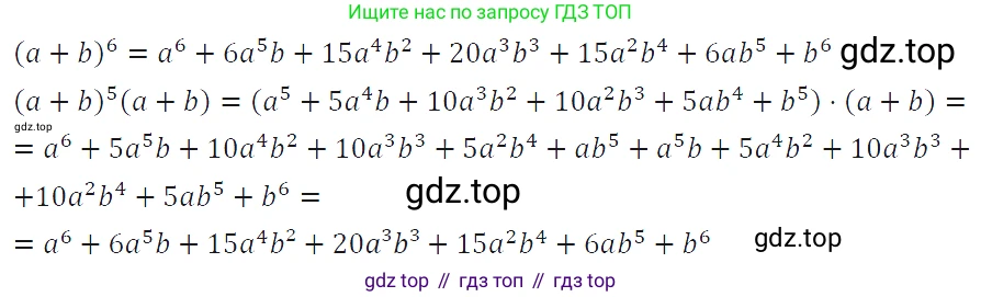 ГДЗ Алгебра, 7 класс Учебник, авторы: Макарычев Юрий Николаевич, Миндюк Нора Григорьевна, Нешков Константин Иванович, Суворова Светлана Борисовна, издательство Просвещение, Москва, 2019 - 2022, белого цвета, страница 192, номер 958, Решение 4