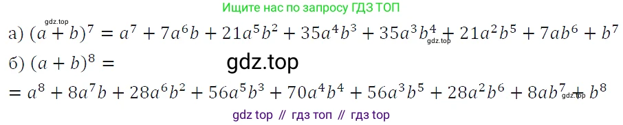 ГДЗ Алгебра, 7 класс Учебник, авторы: Макарычев Юрий Николаевич, Миндюк Нора Григорьевна, Нешков Константин Иванович, Суворова Светлана Борисовна, издательство Просвещение, Москва, 2019 - 2022, белого цвета, страница 192, номер 959, Решение 4