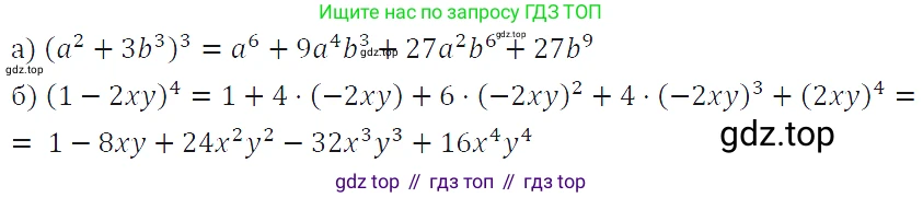 ГДЗ Алгебра, 7 класс Учебник, авторы: Макарычев Юрий Николаевич, Миндюк Нора Григорьевна, Нешков Константин Иванович, Суворова Светлана Борисовна, издательство Просвещение, Москва, 2019 - 2022, белого цвета, страница 193, номер 961, Решение 4