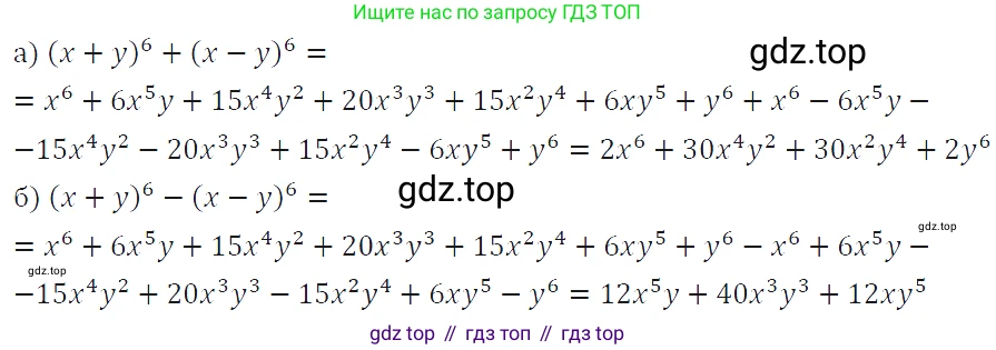 ГДЗ Алгебра, 7 класс Учебник, авторы: Макарычев Юрий Николаевич, Миндюк Нора Григорьевна, Нешков Константин Иванович, Суворова Светлана Борисовна, издательство Просвещение, Москва, 2019 - 2022, белого цвета, страница 193, номер 962, Решение 4