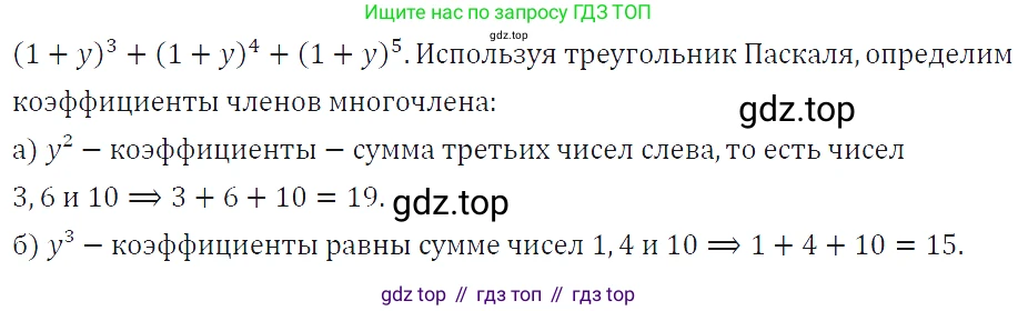 ГДЗ Алгебра, 7 класс Учебник, авторы: Макарычев Юрий Николаевич, Миндюк Нора Григорьевна, Нешков Константин Иванович, Суворова Светлана Борисовна, издательство Просвещение, Москва, 2019 - 2022, белого цвета, страница 193, номер 963, Решение 4