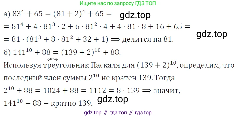 ГДЗ Алгебра, 7 класс Учебник, авторы: Макарычев Юрий Николаевич, Миндюк Нора Григорьевна, Нешков Константин Иванович, Суворова Светлана Борисовна, издательство Просвещение, Москва, 2019 - 2022, белого цвета, страница 193, номер 965, Решение 4